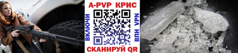 A PVP СК КРИС  купить   Выкса 