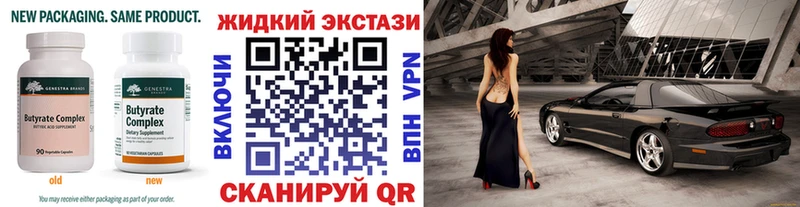 БУТИРАТ GHB Выкса
