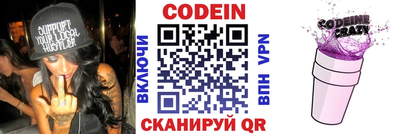Codein напиток Lean (лин)  купить наркотики сайты  МЕГА tor  Выкса 