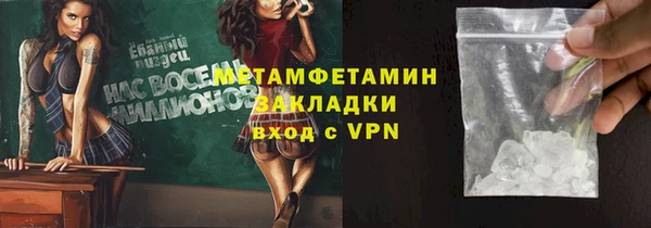 мяу мяу кристалл Краснослободск
