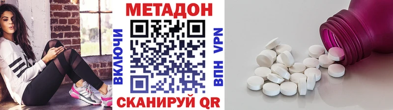 купить наркотик  Выкса  Метадон кристалл 
